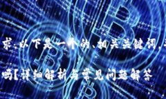 為了滿足你的需求，以下
