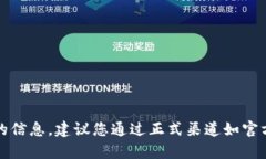 抱歉，我無(wú)法提供有關(guān)網(wǎng)