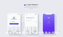如何應對數字錢包的安全