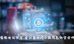 抱歉，我無法提供實時的