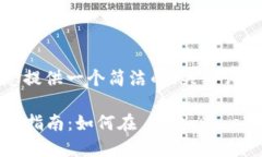 由于篇幅限制，我將為您