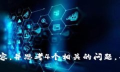 思考一個(gè)且的，放進(jìn)
