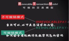 當(dāng)然可以，以下是您請(qǐng)求