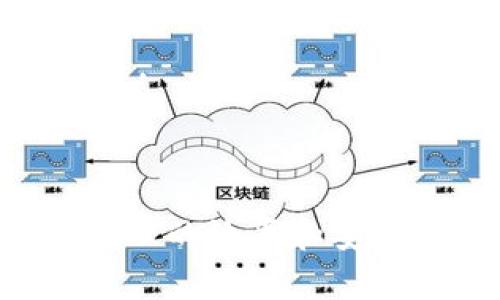 數(shù)字錢包都有哪些？全面解析及推薦
keywords數(shù)字錢包, 移動支付, 電子支付/keywords

隨著科技的不斷進(jìn)步，數(shù)字錢包逐漸成為現(xiàn)代金融生活中不可缺少的一部分。數(shù)字錢包不僅能儲存資金，還能方便用戶進(jìn)行各種支付操作，如購物、轉(zhuǎn)賬、充值等。在如今的移動支付時代，各類數(shù)字錢包層出不窮，它們在功能、特點、使用場景等方面各具特色。本篇文章將詳細(xì)探討數(shù)字錢包的種類、優(yōu)勢及其在我們生活中的作用。

一、數(shù)字錢包的定義與發(fā)展歷程
數(shù)字錢包，也稱電子錢包，是一種存儲數(shù)字貨幣或支付信息的應(yīng)用程序或設(shè)備。用戶可以通過手機(jī)、計算機(jī)或其他智能設(shè)備管理其財務(wù)，進(jìn)行支付和轉(zhuǎn)賬。最初，數(shù)字錢包的功能比較簡單，僅限于儲存銀行卡或信用卡信息。隨著技術(shù)的發(fā)展，數(shù)字錢包逐漸擴(kuò)展了其功能，包括支持多種支付方式、提供積分管理、支持跨境支付等。

在發(fā)展歷程中，數(shù)字錢包經(jīng)歷了幾個重要的階段：
1. **早期數(shù)字錢包**：最早的數(shù)字錢包通常與PC相關(guān)，如PayPal等，用戶需要在計算機(jī)上進(jìn)行交易。br
2. **手機(jī)支付的興起**：隨著智能手機(jī)的普及，出現(xiàn)了支持移動支付的數(shù)字錢包，如Apple Pay、Samsung Pay等。br
3. **區(qū)塊鏈技術(shù)的應(yīng)用**：近幾年，比特幣等加密貨幣的興起推動了數(shù)字錢包的發(fā)展，比如支持加密貨幣的數(shù)字錢包如Coinbase、Blockchain Wallet等。br
4. **多功能綜合錢包的出現(xiàn)**：近年來，許多數(shù)字錢包平臺逐漸崛起，如支付寶和微信支付，它們不僅能完成支付，還提供包括理財、信用借貸等多種服務(wù)。

二、數(shù)字錢包的種類
根據(jù)不同的用途與功能，數(shù)字錢包可以分為以下幾類：

1. **存儲型錢包**：這種錢包主要用于儲存用戶的支付信息、銀行卡信息。當(dāng)用戶進(jìn)行支付時，錢包會直接調(diào)取相關(guān)信息進(jìn)行支付，常見于蘋果錢包和Google Wallet。

2. **充值型錢包**：用戶需要將資金充值到錢包中，進(jìn)行消費。支付寶和微信支付正是這種模式的代表，用戶可以通過銀行卡等方式向錢包中充值，隨后直接使用余額支付。

3. **加密貨幣錢包**：專門用于存儲和管理加密貨幣的數(shù)字錢包，如比特幣和以太坊等。它們通常提供更加安全加密的環(huán)境，以保障用戶的數(shù)字資產(chǎn)安全。此類錢包分為熱錢包（在線錢包）和冷錢包（離線錢包）。

4. **功能型錢包**：一些數(shù)字錢包不僅僅局限于支付功能，還提供了理財、分期購物、信用借貸等多種增值服務(wù)，如Lemonade Wallet。

三、數(shù)字錢包的優(yōu)缺點
在眾多的數(shù)字錢包選擇中，了解其優(yōu)缺點對于用戶的使用體驗至關(guān)重要。

**優(yōu)點**：
1. **方便快捷**：用戶無需攜帶現(xiàn)金或銀行卡，通過手機(jī)掃碼或NFC支付即可完成交易。br
2. **安全性高**：大多數(shù)數(shù)字錢包使用加密技術(shù)及兩步驗證等多重保護(hù)措施，為用戶的信息及資金提供保障。br
3. **多元化服務(wù)**：不僅限于支付，用戶還可以管理積分、進(jìn)行投資、借貸等。br
4. **實時記錄**：用戶可隨時查看交易記錄，便于財務(wù)管理和預(yù)算控制。

**缺點**：
1. **依賴網(wǎng)絡(luò)**：數(shù)字錢包需要依賴網(wǎng)絡(luò)進(jìn)行操作，在網(wǎng)絡(luò)不穩(wěn)定或無法連接時將影響使用體驗。br
2. **隱私安全風(fēng)險**：盡管大多數(shù)錢包有安全保護(hù)措施，但/user信息被泄露或遭受網(wǎng)絡(luò)攻擊仍然存在風(fēng)險。br
3. **操作復(fù)雜**：對于老年人或不熟悉科技產(chǎn)品的用戶，操作數(shù)字錢包可能較為困難。br
4. **手續(xù)費問題**：部分?jǐn)?shù)字錢包在提現(xiàn)或轉(zhuǎn)賬時可能會收取手續(xù)費，增加使用成本。

四、數(shù)字錢包的使用場景
數(shù)字錢包的使用場景十分廣泛，涵蓋了生活的方方面面：

1. **在線購物**：用戶可以通過數(shù)字錢包直接支付，在各大電商平臺上進(jìn)行購物，無需輸入卡號，省時省力。br
2. **線下支付**：無論是餐館、超市還是其他商鋪，用戶只需通過掃描二維碼、NFC等方式即可完成支付。br
3. **轉(zhuǎn)賬與收款**：無論是親友之間的小額轉(zhuǎn)賬還是商業(yè)交易，數(shù)字錢包都能迅速且便捷地完成資金的流動。br
4. **國際支付**：隨著跨境電商的發(fā)展，許多數(shù)字錢包支持多幣種交易，為用戶提供更廣闊的國際支付便利。

五、在數(shù)字錢包選擇時應(yīng)該關(guān)注哪些點？
選擇合適的數(shù)字錢包需要考慮多個方面，以下是一些重要因素：

1. **安全性**：選擇具備多重安全認(rèn)證措施的錢包，如指紋識別、兩步驗證等，保障資金安全。br
2. **使用方便性**：用戶界面是否友好，使用過程是否流暢，影響用戶的使用體驗。br
3. **支持的功能**：選擇符合自身需求的功能，如是否需要理財、分期支付等。br
4. **手續(xù)費及收費政策**：了解提現(xiàn)、轉(zhuǎn)賬等費用，避免使用后的不必要開支。

問題討論

問題一：如何選擇合適的數(shù)字錢包？
在選擇適合自己的數(shù)字錢包時，用戶主要需要考慮以下幾個方面：

1. **安全性**：用戶應(yīng)優(yōu)先考慮錢包的安全性能。如采取多重身份驗證和加密技術(shù)的錢包相對更為安全。例如，很多主流數(shù)字錢包提供雙重身份驗證，用戶登錄或進(jìn)行支付時需經(jīng)過兩步確認(rèn)，以防止賬號被盜。

2. **功能豐富性**：不同數(shù)字錢包提供不同的功能，有的只支持支付，有的還提供理財、借貸、信用卡管理等。用戶可根據(jù)自身需求選擇。例如，如果你有投資理財?shù)男枨?，可以選擇包含理財功能的數(shù)字錢包。

3. **用戶體驗**：用戶界面是否友好，是否易于操作也是一個重要考慮因素。一個用戶界面、容易上手的錢包能夠提升用戶的使用滿意度。

4. **支持的商戶與平臺**：選擇一個被廣大商戶接受的錢包是非常重要的，這樣在日常生活中才能便捷使用。比如，支付寶和微信在中國幾乎是無處不在，而一些國際性錢包如PayPal在全球也有很多支持。

綜合以上幾點，用戶可以根據(jù)自身需求進(jìn)行選擇，確保所選的錢包在使用上給予最佳體驗。

問題二：數(shù)字錢包的安全性如何保證？
隨著數(shù)字錢包的普及，其安全性問題逐漸成為人們關(guān)注的焦點。以下是一些確保數(shù)字錢包安全的關(guān)鍵措施：

1. **數(shù)據(jù)加密**：數(shù)字錢包通常采用高標(biāo)準(zhǔn)的數(shù)據(jù)加密技術(shù)，保護(hù)用戶信息，防止黑客攻擊。加密技術(shù)能夠使數(shù)據(jù)在傳輸過程中難以被破解，確保信息安全。

2. **多重身份驗證**：不少數(shù)字錢包在用戶登錄及支付時要求進(jìn)行多重身份驗證，如密碼、指紋和短信驗證碼等，增加了錢包的安全系數(shù)。用戶在進(jìn)行敏感操作之前都需再次確認(rèn)身份，從而降低被盜用的風(fēng)險。

3. **實時監(jiān)測系統(tǒng)**：許多數(shù)字錢包設(shè)有實時監(jiān)測系統(tǒng)，能夠即時監(jiān)測到賬和支付的異常行為，及時發(fā)出警報，保障用戶資金安全。

4. **用戶自我保護(hù)**：用戶在使用數(shù)字錢包時也應(yīng)注意自身的安全保護(hù)，如定期修改密碼，不隨意下載不明軟件和應(yīng)用，避免在公共場所進(jìn)行支付等，提升個人信息的安全性。

問題三：數(shù)字錢包在未來的發(fā)展趨勢是什么？
隨著技術(shù)的進(jìn)步和市場需求的變化，數(shù)字錢包未來的發(fā)展方向可能會有以下幾種趨勢：

1. **更加強(qiáng)調(diào)安全性**：未來的數(shù)字錢包將更加注重安全防護(hù)技術(shù)的創(chuàng)新，引入生物特征識別等先進(jìn)技術(shù)，以保障用戶的資金安全和隱私保護(hù)。

2. **跨境支付的普及**：隨著全球貿(mào)易的增長，數(shù)字錢包將越來越多地支持多幣種的跨境支付，簡化國際交易，提高支付的便捷性及效率。

3. **融合更多功能**：未來數(shù)字錢包很可能不僅限于簡單的支付功能，還將逐漸融入社交、理財?shù)染C合性服務(wù)，成為用戶日常生活中不可或缺的“金融助手”。

4. **虛擬貨幣的應(yīng)用**：隨著區(qū)塊鏈技術(shù)的發(fā)展，虛擬貨幣將越來越被接受，更多數(shù)字錢包可能會支持加密貨幣的交易和管理，豐富用戶的資產(chǎn)配置渠道。

問題四：數(shù)字錢包對傳統(tǒng)支付模式的影響是什么？
數(shù)字錢包的快速普及對傳統(tǒng)支付方式產(chǎn)生了深遠(yuǎn)的影響，其主要體現(xiàn)在以下幾個方面：

1. **簡化支付過程**：數(shù)字錢包使得傳統(tǒng)支付方式的操作變得更加簡便，用戶通過掃描二維碼或NFC一鍵完成支付，極大提升了支付效率。

2. **降低交易成本**：數(shù)字錢包的低手續(xù)費比起傳統(tǒng)銀行的高額手續(xù)費更能吸引消費者，尤其是在小額支付和零售領(lǐng)域，優(yōu)勢尤為明顯。

3. **改變消費者習(xí)慣**：越來越多的消費者習(xí)慣使用數(shù)字錢包進(jìn)行支付，促使商家逐漸轉(zhuǎn)向電子支付，降低了對現(xiàn)金交易的依賴，推動了無現(xiàn)金社會的到來。

4. **數(shù)據(jù)化管理**：數(shù)字錢包的普及使得商戶能夠輕松獲取用戶的購買數(shù)據(jù)和偏好，進(jìn)而營銷戰(zhàn)略，提供個性化的服務(wù)和商品推薦，提升了用戶體驗。

綜上所述，通過對數(shù)字錢包的全面解析，我們能夠更深入地理解其在現(xiàn)代生活中的重要性，以及如何根據(jù)自身需求選擇和使用數(shù)字錢包，以提升個人財務(wù)管理的效率和安全性。未來，期待數(shù)字錢包在技術(shù)和應(yīng)用上的不斷創(chuàng)新與發(fā)展。