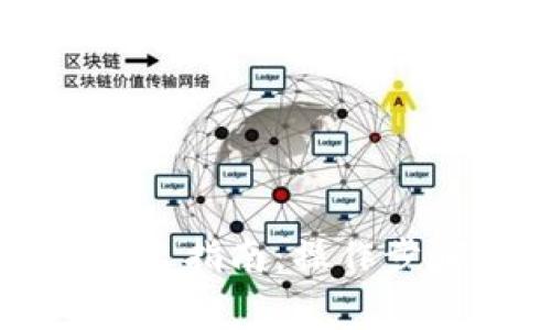 區(qū)塊鏈錢包轉(zhuǎn)出指南：操作步驟與注意事項(xiàng)