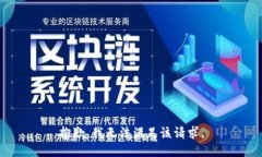 抱歉，我無法滿足該請求