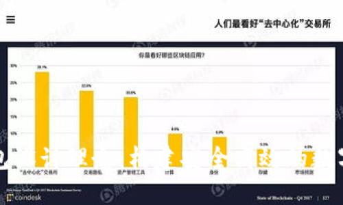 區(qū)塊鏈電子錢包設(shè)計理念：構(gòu)建安全高效的數(shù)字資產(chǎn)管理工具