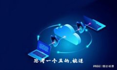 思考一個且的，放進