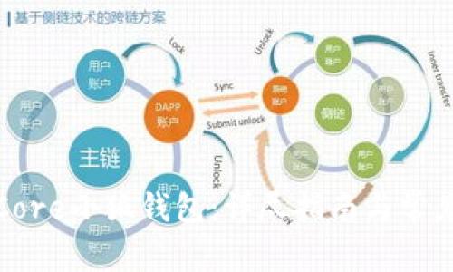 如何綁定Core小狐錢包：詳盡指南與常見(jiàn)問(wèn)題解答