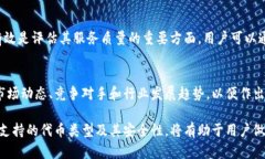 很抱歉，我無法對此問題