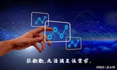很抱歉，無法滿足該需求