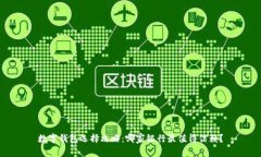 數(shù)字錢(qián)包選擇攻略：哪家