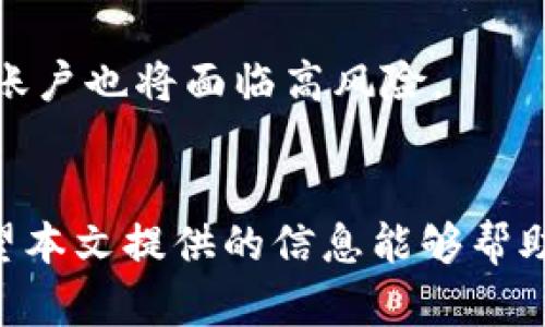 biao-ti/biao-ti迷你錢包疊加密碼的視頻使用指南/biao-ti  
迷你錢包, 疊加密碼, 視頻教程/guanjianci  

在如今數字化迅猛發(fā)展的時代，電子錢包逐漸成為人們進行支付和存儲資金的主要方式。尤其是迷你錢包，以其便捷的特性和安全性受到越來越多用戶的青睞。然而，如何有效地管理和保護迷你錢包中的資產，尤其是密碼的設置與維護，成為了眾多用戶關注的話題。本文將從不同角度深入探討迷你錢包疊加密碼的視頻使用指南，幫助用戶更好地理解和掌握如何保障自己資產的安全。

1. 什么是迷你錢包疊加密碼？
迷你錢包疊加密碼是一種增強安全性的方法。迷你錢包通常是一個便于使用的電子錢包，允許用戶存儲幾種不同的賬戶或資金類別。為了確保這些賬號的安全，用戶可以設置單獨的密碼，甚至可以通過疊加多個密碼來達到更高的安全性。  
疊加密碼的基本概念是將多個簡單的密碼結合在一起，形成一個復雜的密碼。例如，如果用戶有多個賬戶，可以選擇不同的代碼來分別代表每個賬戶的訪問權限。這樣的密碼管理方式雖然復雜，但卻能有效降低因單一密碼泄露而導致的風險。  
在迷你錢包中，了解疊加密碼如何使用，能夠讓用戶更好地保護自己的資產，尤其是在網絡攻擊頻繁和個人信息泄露日益嚴重的今天。

2. 迷你錢包疊加密碼的使用場景
絕大多數用戶在使用迷你錢包時，主要目的是為了方便購物或者進行小額轉賬。然而，隨著這些電子錢包被廣泛使用，安全問題越來越受到關注。以下是一些迷你錢包疊加密碼的常見使用場景：  
第一個場景是多賬戶管理。如果你在不同的平臺上都有財務活動，例如網上購物、支付賬單、轉賬等，使用迷你錢包疊加密碼可以幫助你更好地管理這些賬戶。選擇不同的代碼或密碼組合來確保每個賬戶都能在被盜取時降低損失。  
第二個場景涉及較大的資金存放。在某些交易中，用戶可能需要存放較大筆的資金。為了確保資金安全，在這些情況下，設置一個強密碼顯得尤為重要，疊加密碼的方式可以大大提高安全層次。  
最后一個場景是團隊合作。在某些社群或團隊中，若有多人需要訪問迷你錢包以進行項目資金的管理，疊加密碼是解決多人訪問權限的一種有效方法。每個人都可以使用不同的密碼部分來提高訪問的安全性。

3. 疊加密碼的設置步驟
設置迷你錢包疊加密碼的步驟相對簡單，但每一步都要謹慎對待以確保安全。以下是設置步驟的詳細介紹：  
第一步是選擇主密碼。這個密碼應當是最核心的部分，建議選擇一個包含大寫字母、小寫字母、數字以及符號的強密碼，以提高破解難度。  
第二步是為每個賬號選擇一個獨特的代碼?？梢允且粋€特定的數字或字母組合，用來表示該賬戶的特征。用戶應確保這些代碼彼此之間沒有任何連接，使得即使某一個密碼泄露，也不會導致其他密碼被推導出來。  
第三步是將這些代碼與主密碼結合。用戶可以選擇簡單地拼接這些密碼，也可以采用復雜的規(guī)則來組合。此外，盡量避免使用明顯的組合邏輯，比如“賬號名 密碼”，這樣更容易被人猜中。  
最后一步是在每次登錄時確保將所有的密碼輸入正確。輸入錯誤往往是很多用戶忽略的地方，記得在輸入前仔細檢查。

4. 視頻教程的優(yōu)勢與推薦平臺
視頻教程能夠讓用戶更直觀地理解迷你錢包疊加密碼的使用流程。通過視頻，用戶不僅可以看到每一步是如何操作的，還能獲得實用的提示和技巧。以下是視頻教程的一些優(yōu)勢：  
第一，視覺效果強烈。和文字說明相比，視頻更容易讓人了解復雜的操作步驟。同時，生動的示范能夠降低用戶的學習成本，讓他們更快上手。  
第二，步驟明確。在視頻中，平臺通常會對每一步進行詳細的講解，用戶能夠通過視聽的結合更好地理解。例如，有些視頻會反復強調設定強密碼的重要性，或者演示如何防止輸入錯誤。  
第三，真實案例分享。有些視頻制作團隊會針對特定的事件或者案例進行分析，用戶在觀看時能對其他人遇到的問題進行預判并提前避免。  
至于推薦的平臺，YouTube、B站以及一些專業(yè)的財經教育網站都有豐富的資源可供學習。用戶可以根據自己的需求，快速找到適合的視頻教程。

5. 疊加密碼的常見問題及解答
在使用疊加密碼過程中，用戶可能會遇到一些問題。以下是幾個較常見的問題和詳細解答：  
第一個問題是如何記住這些復雜的密碼組合。由于疊加密碼通常比單一密碼復雜得多，這可能讓一些用戶感到困惑。解決這個問題的一個有效方法是使用密碼管理器，這種工具可以幫助用戶安全地存儲和管理所有的密碼，并提供隨時訪問的便利性。  
第二個問題是更改密碼的頻率。很多用戶對于密碼更新的頻率缺乏足夠的重視。安全專家建議，用戶每三到六個月就應當更換一次密碼，避免信息被黑客輕易地獲取。  
第三個問題是是否要使用同一密碼在多個平臺上。雖然疊加密碼可以有效提高單一平臺的安全性，但絕不建議在多個平臺上使用同一套密碼組合。一旦其中一個平臺被攻破，其他賬戶也將面臨高風險。  
第四個問題是如何處理密碼遺忘后，無法進入賬戶的情況。用戶應當提前設定密碼的找回程序，通常平臺都會提供郵件或手機驗證的找回方式，可以幫助用戶輕松找回自己的賬戶。

總結來說，迷你錢包疊加密碼的使用是保障個人資金安全的有效手段。通過合理的設置、良好的習慣以及有效的管理工具，用戶能夠在復雜的網絡環(huán)境中，保證自己的資產安全。希望本文提供的信息能夠幫助到每一位對迷你錢包及疊加密碼有興趣的讀者。