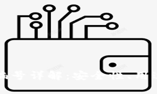數(shù)字錢(qián)包ID編號(hào)詳解：安全性、用途與最佳實(shí)踐