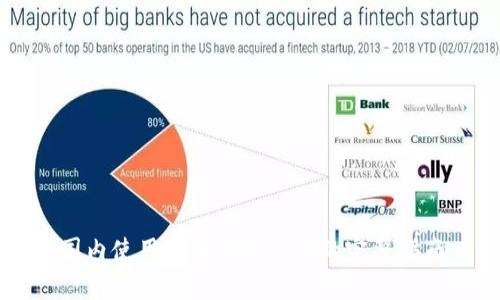 國(guó)內(nèi)使用小狐錢(qián)包支付的完整指南
