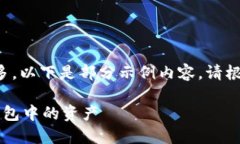 由于內(nèi)容字數(shù)過多，以下