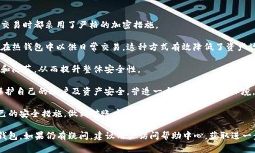 baioti小狐錢包登錄密碼設置指南/baioti
小狐錢包,登錄密碼,安全設置/guanjianci

在現(xiàn)代數(shù)字金融環(huán)境中，安全性是用戶最為關注的問題之一，而設置一個強健的登錄密碼則是保護個人資金和信息安全的首要步驟。本文將會詳細解說如何在小狐錢包中設置登錄密碼，包括相關的安全建議和使用技巧。同時，我們還將探討一些常見問題，幫助用戶更好地理解和使用小狐錢包。

一、小狐錢包的登錄密碼設置步驟
小狐錢包是一個提供數(shù)字資產(chǎn)管理和交易的應用，用戶在首次注冊或重置密碼時，都需要設置一個登錄密碼。以下是設置登錄密碼的具體步驟：

1. **下載與安裝小狐錢包**：首先，從官方應用市場或者官方網(wǎng)站下載小狐錢包，并按照提示完成安裝。確保下載的版本是最新的，以便獲得更好的安全保護。

2. **注冊賬戶**：打開小狐錢包應用，點擊“注冊”按鈕，按照要求填寫相關信息，包括手機號碼或郵箱地址以及創(chuàng)建登錄密碼。在此過程中，用戶應該選擇一個易于記憶但強度較高的密碼。

3. **設計安全密碼**：設置密碼時，建議使用包含字母（大小寫）、數(shù)字以及特殊字符的組合，長度最好在8位以上，以增強密碼的安全性。避免使用個人信息如生日、姓名等容易被猜測的信息。

4. **確認密碼**：在設置登錄密碼框下，通常會有一個確認密碼的選項，確保再次輸入一遍所設定的密碼以驗證無誤后，提交注冊信息。

5. **設置安全問題（可選）**：在一些版本中，系統(tǒng)可能會要求用戶設置安全問題和答案，以便在忘記密碼時能進行身份驗證。這一步驟通常是可選的，但建議用戶設置，以增加賬號的安全性。

6. **完成注冊**：填寫完成后，系統(tǒng)會向用戶提供的手機號碼或郵箱發(fā)送驗證碼，輸入驗證碼后，點擊完成注冊，成功創(chuàng)建小狐錢包賬戶。

7. **密碼管理**：登錄后，用戶可以在“設置”中找到“修改密碼”的選項，隨時更改登錄密碼，加強賬戶的安全防護。

二、如何確保登錄密碼的安全性
設置密碼的過程雖為基礎，但保障密碼安全的意識同樣重要。以下是幾點建議幫助用戶確保登錄密碼的安全性：

1. **定期更改密碼**：密碼安全的一個好習慣是定期更改登錄密碼，建議每隔三個月進行一次更改，尤其是在懷疑賬戶可能被盜的情況下需立即更改。

2. **避免重用密碼**：切忌使用在其他平臺上已使用過的密碼，盡量為不同的賬戶設置獨特的密碼，體現(xiàn)良好的密碼管理習慣。

3. **使用密碼管理器**：為方便記憶，可以使用密碼管理器的工具來幫助生成強密碼和安全存儲，避免因遺忘密碼而無法訪問賬戶的情況。

4. **啟用雙因素驗證**：小狐錢包提供雙因素驗證功能，用戶可以在設置中啟用該功能，即使登錄密碼被盜，黑客也無法輕易訪問賬戶。

5. **警惕釣魚攻擊**：用戶需保持警覺，不要輕易點擊來自未知來源的鏈接，不要在陌生網(wǎng)站輸入自己的登錄信息，以防成為釣魚攻擊的受害者。

三、常見問題解答

h41. 忘記小狐錢包登錄密碼怎么辦？/h4
如果用戶忘記了小狐錢包的登錄密碼，不必過于擔心，可以通過官方提供的找回密碼的程序迅速解決。具體步驟如下：

1. **進入登錄頁面**：打開小狐錢包，進入登錄頁面。

2. **點擊“忘記密碼”**：在登錄框下方會看到“忘記密碼”的選項，點擊進入。

3. **輸入相關信息**：系統(tǒng)將要求提供手機號或郵箱以接收找回密碼的驗證碼。用戶需要準確輸入已經(jīng)綁定在賬戶上的號碼或郵箱。

4. **接收并輸入驗證碼**：在指定的手機或郵箱中查找系統(tǒng)發(fā)送的驗證碼，及時輸入以進行身份驗證。

5. **設置新密碼**：成功驗證身份后，用戶將被引導設置一個新的登錄密碼。新密碼的設計應遵循之前提到的安全建議。

6. **完成操作**：輸入新密碼并重復確認后，點擊提交，重新設置密碼成功后即可使用新密碼登錄。

若在找回過程中遇到問題，用戶可以通過小狐錢包的在線客服或官方社區(qū)尋求幫助。

h42. 如何修改小狐錢包的登錄密碼？/h4
修改登錄密碼是保障用戶賬戶安全的重要舉措，以下是具體操作步驟：

1. **登錄小狐錢包**：使用當前的密碼登錄到小狐錢包應用。

2. **進入“設置”菜單**：在主界面上找到“設置”或“賬戶管理”選項，并點擊進入。

3. **選擇“修改密碼”**：在設置界面中，尋找“安全”或“修改密碼”的選項，點擊進入。

4. **輸入當前密碼**：某些情況下系統(tǒng)會要求輸入當前的登錄密碼以驗證用戶身份。請根據(jù)提示填寫當前的登錄密碼。

5. **設置新密碼**：在相應的輸入框中填寫新的登錄密碼，并確認新密碼。再次注意，新密碼應具備一定的復雜性。

6. **確認修改**：完成輸入后，點擊保存或確認，系統(tǒng)將提示修改成功。

上述步驟確實簡單易懂，但用戶不應忽視密碼的安全性，在執(zhí)行詐騙行為高發(fā)的時代，及時修改密碼，可以有效減少被盜風險。

h43. 可以選擇簡單密碼嗎？/h4
盡管小狐錢包并不限制密碼的復雜度，但選擇簡單且常見的密碼絕對不推薦。以下是為何用戶應避免使用簡單密碼的原因：

1. **容易被破解**：研究表明，許多用戶依舊偏向于使用“123456”、“password”等常見密碼，黑客通常使用破解技術及暴力破解手段，當密碼太簡單時，極容易被猜中。

2. **面臨網(wǎng)絡攻擊風險**：攻擊者通過各種手段（如釣魚網(wǎng)站、社交工程發(fā)現(xiàn)等）獲取賬戶信息，如果賬戶密碼簡單，則攻擊成功的可能性大幅度增加。

3. **喪失資金和個人隱私**：一旦黑客成功入侵賬戶，用戶可能面臨資金被盜，且個資泄露的重大隱患。因此，為了安全，強烈建議用戶設定復雜密碼。

用戶在設置密碼時，應盡量增加字符的復雜性并避免簡單的組合，這樣能較好地增強賬戶的安全性，保護個人資產(chǎn)不受威脅。

h44. 小狐錢包的安全性如何？/h4
小狐錢包作為一個數(shù)字資產(chǎn)管理平臺，其安全性始終是用戶最關注的問題之一。以下是幾個小狐錢包保障安全的方面：

1. **多重加密技術**：小狐錢包采用了高強度的加密技術來保護用戶信息和交易安全，尤其在處理用戶的私鑰、密碼和交易時都采用了嚴格的加密措施。

2. **冷熱錢包分離**：為了降低黑客攻擊風險，小狐錢包將大部分用戶交易資產(chǎn)存儲在冷錢包中，而僅將少量資產(chǎn)存放在熱錢包中以供日常交易，這種方式有效降低了資產(chǎn)被盜的幾率。

3. **定期安全審計**：小狐錢包會定期進行系統(tǒng)安全的審計和檢測，識別潛在的安全漏洞和不當行為，以盡早進行修復和防范，從而提升整體安全性。

4. **用戶教育與支持**：除了技術措施外，小狐錢包也重視用戶的安全教育，通過站內(nèi)公告、博客等方式告知用戶如何保護自己的賬戶及資產(chǎn)安全，營造一個良好的使用環(huán)境。

總的來說，小狐錢包由于其安全性設計在業(yè)界內(nèi)獲得較高的信譽，但用戶自身的安全習慣同樣重要，請務必定期評估自己的安全措施，做到對賬戶的嚴格保護。

以上內(nèi)容詳細探討了小狐錢包登錄密碼的設置方法、安全性建議及常見問題，希望可以幫助用戶安全、順暢地使用小狐錢包。如果仍有疑問，建議用戶訪問幫助中心，獲取進一步的信息。