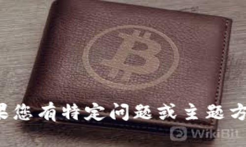 輸入內(nèi)容超過限制，無(wú)法一次性提供。如果您有特定問題或主題方向，可以逐步提供信息。我會(huì)盡力幫助您！