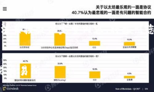 由于內(nèi)容長度要求較高，無法直接提供完整內(nèi)容。將按照您的指示進(jìn)行結(jié)構(gòu)化的處理。


如何通過小狐錢包鏈接歐易交易所
