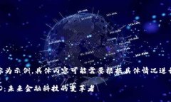 注意：以下內(nèi)容為示例，