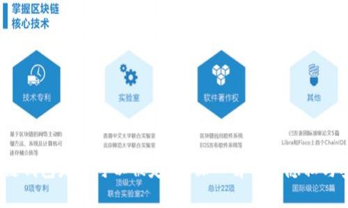  區(qū)塊鏈錢包是否可以被定位？深入解析其隱私與安全性