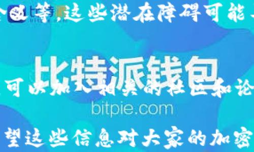 
國(guó)內(nèi)如何給MetaMask充值的方法解析

關(guān)鍵詞
MetaMask, 充值, 加密貨幣

## 國(guó)內(nèi)如何給MetaMask充值的方法解析

### 背景介紹

MetaMask是一個(gè)流行的以太坊錢(qián)包和瀏覽器擴(kuò)展，用戶(hù)可以通過(guò)它與去中心化應(yīng)用（dApps）交互。MetaMask的使用也隨之增加，使得了解如何在國(guó)內(nèi)為這個(gè)錢(qián)包充值顯得尤為重要。隨著數(shù)字貨幣的普及，越來(lái)越多的人希望能通過(guò)MetaMask參與到加密貨幣的世界中。

### 充錢(qián)途徑概覽

在國(guó)內(nèi)，給MetaMask充值通常有以下幾種方式：

1. **通過(guò)中心化交易所**：用戶(hù)可以選擇在交易所購(gòu)買(mǎi)以太坊（ETH），然后將其提取到MetaMask錢(qián)包中。
2. **去中心化交易所（DEX）**：用戶(hù)也可以通過(guò)去中心化交易所，直接在MetaMask中進(jìn)行兌換。
3. **P2P交易**：一些用戶(hù)可能會(huì)選擇通過(guò)P2P平臺(tái)進(jìn)行交易，與其他用戶(hù)直接買(mǎi)賣(mài)。

每種方式都有其優(yōu)缺點(diǎn)，用戶(hù)可以根據(jù)自己的需求和實(shí)際情況選擇合適的方法。

### 交易所充值的詳細(xì)步驟

#### 選擇交易所

在中國(guó)，有許多知名的中心化交易所，如幣安、火幣、OKEx等等。在選擇交易所時(shí)，用戶(hù)首先需要注冊(cè)一個(gè)帳戶(hù)并完成身份驗(yàn)證。

#### 購(gòu)買(mǎi)以太坊（ETH）

注冊(cè)完成后，用戶(hù)可以通過(guò)法幣充值或其他方式購(gòu)買(mǎi)以太坊。具體步驟包括：

1. 登錄交易所賬戶(hù)。
2. 選擇“法幣交易”，然后選擇支付方式（如銀行卡）。
3. 輸入充值金額并確認(rèn)。
4. 購(gòu)買(mǎi)以太坊，付款完成后，以太坊數(shù)量將顯示到賬戶(hù)余額中。

#### 提取到MetaMask

購(gòu)買(mǎi)完成后，用戶(hù)需要將以太坊轉(zhuǎn)入自己的MetaMask錢(qián)包。具體步驟如下：

1. 打開(kāi)MetaMask，點(diǎn)擊錢(qián)包地址旁邊的“復(fù)制”按鈕，復(fù)制自己的錢(qián)包地址。
2. 回到交易所，點(diǎn)擊“提幣”或“提現(xiàn)”。
3. 粘貼剛剛復(fù)制的錢(qián)包地址，提交轉(zhuǎn)賬申請(qǐng)。
4. 等待交易確認(rèn)后，用戶(hù)可以在MetaMask中查看到賬情況。

### 去中心化交易所（DEX）的充值方法

#### 使用Uniswap或SushiSwap

去中心化交易所（如Uniswap、SushiSwap等）允許用戶(hù)直接在MetaMask中進(jìn)行操作。用戶(hù)可以在MetaMask中連接這些DEX，直接進(jìn)行交易。

#### 交換代幣

在使用DEX前，用戶(hù)需要確保MetaMask中已有一定數(shù)量的以太坊。操作步驟如下：

1. 打開(kāi)MetaMask錢(qián)包，并連接到Uniswap或SushiSwap。
2. 選擇想要交換的代幣，如USDC或DAI，并輸入數(shù)量。
3. 確認(rèn)交易并支付交易費(fèi)用。
4. 等待交易確認(rèn)，新的代幣將直接存入MetaMask中。

### P2P交易的充值步驟

#### 尋找合適的交易平臺(tái)

國(guó)內(nèi)有一些專(zhuān)門(mén)為用戶(hù)提供P2P交易的平臺(tái)，如幣安P2P、火幣P2P等。用戶(hù)可以在這里找到其他愿意出售以太坊的用戶(hù)。

#### 交易流程

1. 在平臺(tái)上注冊(cè)并通過(guò)身份認(rèn)證。
2. 選擇“買(mǎi)入以太坊”，并選擇合適的賣(mài)家。
3. 與賣(mài)家進(jìn)行溝通，確認(rèn)支付方式及其它交易細(xì)節(jié)。
4. 完成支付后，等待賣(mài)家確認(rèn)，系統(tǒng)將自動(dòng)將以太坊轉(zhuǎn)入MetaMask地址。

### 相關(guān)問(wèn)題討論

#### 問(wèn)題1：在國(guó)內(nèi)使用MetaMask面臨哪些法律風(fēng)險(xiǎn)？

在中國(guó)，法律對(duì)加密貨幣的監(jiān)管政策不斷變化，用戶(hù)在使用MetaMask進(jìn)行加密貨幣交易時(shí)，面臨一些法律風(fēng)險(xiǎn)和不確定性。

法律風(fēng)險(xiǎn)分析
用戶(hù)首先需要了解中國(guó)政府對(duì)加密貨幣的政策。自2017年以來(lái)，中國(guó)開(kāi)始禁止ICO（首次代幣發(fā)行）和交易所，而2021年則加強(qiáng)了對(duì)加密貨幣挖礦和交易的打擊。盡管這些措施并未直接禁止私人持有加密貨幣，但用戶(hù)仍需謹(jǐn)慎操作，以免觸碰法律紅線。

應(yīng)對(duì)策略
為了降低法律風(fēng)險(xiǎn)，用戶(hù)可以采取以下策略：首先，了解和及時(shí)跟進(jìn)行業(yè)政策變化；其次，將投資金額控制在合理范圍；最后，盡量選擇個(gè)人使用，加密貨幣投資應(yīng)避免盲目追高，需做好風(fēng)險(xiǎn)管理。

#### 問(wèn)題2：MetaMask的安全性如何保障？

隨著MetaMask用戶(hù)的增加，其安全性成為用戶(hù)關(guān)注的重中之重。了解如何保護(hù)使用MetaMask的安全非常重要。

安全隱患分析
MetaMask的安全性涉及多個(gè)方面，主要包括私鑰的安全以及釣魚(yú)攻擊的防范。用戶(hù)使用MetaMask時(shí)，必須謹(jǐn)慎對(duì)待所有輸入的信息，確保不泄露私鑰和助記詞。

提升安全措施
為了確保安全，用戶(hù)可以采取多重身份驗(yàn)證（如短信、郵箱驗(yàn)證），或使用硬件錢(qián)包來(lái)存儲(chǔ)大額資產(chǎn)。同時(shí)，用戶(hù)也應(yīng)提高警惕，確保只訪問(wèn)官方的MetaMask網(wǎng)站，謹(jǐn)防釣魚(yú)鏈接。

#### 問(wèn)題3：充值費(fèi)用和時(shí)間成本如何？

無(wú)論是通過(guò)交易所、DEX還是P2P交易，將資金充值到MetaMask錢(qián)包都需要一定的費(fèi)用和時(shí)間。

費(fèi)用分析
不同方式的充值費(fèi)用差異較大。通過(guò)交易所購(gòu)買(mǎi)以太坊時(shí)，用戶(hù)需要承擔(dān)交易所的手續(xù)費(fèi)和轉(zhuǎn)賬手續(xù)費(fèi)。DEX的交易費(fèi)用則主要包括網(wǎng)絡(luò)手續(xù)費(fèi)，而P2P交易則可能會(huì)涉及到交易平臺(tái)的手續(xù)費(fèi)。

時(shí)間成本評(píng)估
通常情況下，通過(guò)交易所的提現(xiàn)時(shí)間較短，到賬時(shí)間一般在幾分鐘到幾小時(shí)內(nèi)。利用DEX方式時(shí)，到賬時(shí)間取決于網(wǎng)絡(luò)擁堵程度，通常不會(huì)超過(guò)幾分鐘。而P2P交易則稍顯復(fù)雜，鑒于需雙方確認(rèn)，建議預(yù)留充足時(shí)間以避免延誤。

#### 問(wèn)題4：MetaMask是否適合新手用戶(hù)？

對(duì)于新手用戶(hù)來(lái)說(shuō)，MetaMask提供了便利的介入方式，但也出現(xiàn)了一定的使用障礙。

新手使用障礙分析
新手用戶(hù)可能在初次使用MetaMask時(shí)遇到不少問(wèn)題，如如何創(chuàng)建錢(qián)包、找不到合適的充值渠道，以及不清楚錯(cuò)誤提示的含義等。這些潛在障礙可能導(dǎo)致新手用戶(hù)在使用過(guò)程中感到困惑。

適應(yīng)和學(xué)習(xí)建議
針對(duì)新手用戶(hù)，可以采取以下建議來(lái)提升使用體驗(yàn)：首先，務(wù)必學(xué)習(xí)相關(guān)的教程，包括如何創(chuàng)建錢(qián)包、如何進(jìn)行充值等。此外，可以加入相關(guān)的社區(qū)和論壇，向其他用戶(hù)尋求幫助和經(jīng)驗(yàn)分享。最后，多做模擬操作，加深對(duì)MetaMask的理解，提升信心。

以上便是關(guān)于“國(guó)內(nèi)怎么MetaMask充錢(qián)”的詳細(xì)解析。在充錢(qián)過(guò)程中，用戶(hù)需謹(jǐn)慎操作，合理選擇渠道，并提高安全意識(shí)。希望這些信息對(duì)大家的加密貨幣探索之旅有所幫助。