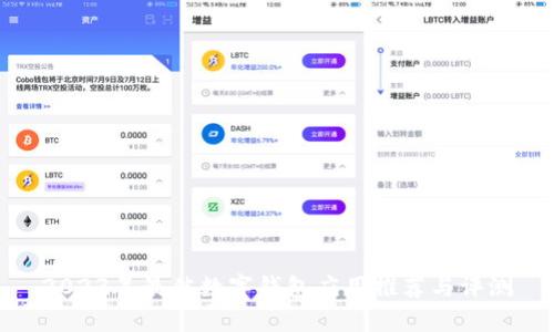 2023年最佳數(shù)字錢包應(yīng)用推薦與評(píng)測