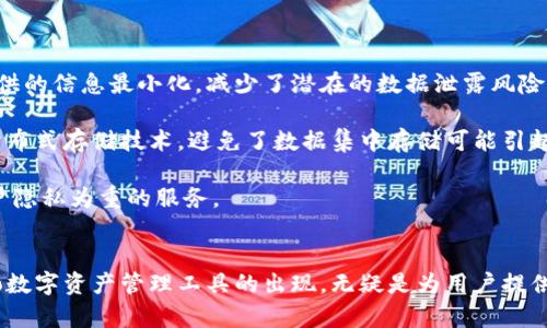 加密貨幣錢包ZenGo：安全、便捷、智能的數(shù)字資產(chǎn)管理工具

關(guān)鍵詞：加密貨幣, ZenGo, 數(shù)字資產(chǎn)/guanjianci

一、ZenGo錢包概述
在數(shù)字貨幣投資的浪潮中，加密貨幣錢包的選擇成為了一個(gè)不可忽視的話題。ZenGo是一款受到廣泛關(guān)注的加密貨幣錢包應(yīng)用，憑借其強(qiáng)大的安全性、便捷的操作和用戶友好的界面，吸引了大量用戶的青睞。該錢包由一個(gè)以色列團(tuán)隊(duì)開發(fā)，旨在為用戶提供一種簡(jiǎn)單而高效的方式來管理和交易他們的加密資產(chǎn)。

二、ZenGo的主要特點(diǎn)
ZenGo錢包與傳統(tǒng)的錢包相比，具有多個(gè)獨(dú)特的便利和安全特性。首先，ZenGo引入了一種無私鑰（keyless）的模式，這意味著用戶不需要手動(dòng)管理私鑰。相反，通過賦予用戶一個(gè)“安全共享”的模式來確保用戶資產(chǎn)的安全性。

在安全性方面，ZenGo采用了多重認(rèn)證機(jī)制。用戶的生物識(shí)別信息（如指紋或面部識(shí)別）與設(shè)備綁定，確保每次交易都需要經(jīng)過高安全級(jí)別的身份驗(yàn)證。

此外，ZenGo支持多種加密貨幣的存儲(chǔ)與交易，涵蓋了比特幣、以太坊、穩(wěn)定幣等多種主流數(shù)字資產(chǎn)。這使得用戶可以在一個(gè)平臺(tái)上輕松管理多種投資，不必分散在多個(gè)錢包之間。

三、ZenGo的使用流程
ZenGo的使用流程相當(dāng)直觀。用戶只需下載應(yīng)用程序，創(chuàng)建賬戶，并通過生物識(shí)別完成身份驗(yàn)證。完成注冊(cè)后，用戶便可開始購買、存儲(chǔ)或交易其加密貨幣。同時(shí)，ZenGo還提供了詳細(xì)的教程和提示，確保用戶能夠快速上手。

在交易方面，ZenGo支持以法定貨幣直接購買加密貨幣，極大地方便了新手用戶的入門。此外，用戶也可以在平臺(tái)內(nèi)進(jìn)行資產(chǎn)轉(zhuǎn)換，實(shí)時(shí)查看市場(chǎng)行情，做出迅速的投資決策。

四、ZenGo的安全性分析
安全性無疑是每個(gè)用戶在選擇加密貨幣錢包時(shí)最為關(guān)心的問題之一。ZenGo所采用的無私鑰機(jī)制避免了傳統(tǒng)錢包中常見的私鑰泄露風(fēng)險(xiǎn)。此外，用戶的資產(chǎn)被分散存儲(chǔ)，減少了單點(diǎn)故障的可能性。

ZenGo還實(shí)現(xiàn)了用于交易的二次驗(yàn)證，這意味著即使手機(jī)丟失或者被盜，黑客也無法在未經(jīng)授權(quán)的情況下直接訪問用戶資產(chǎn)。這項(xiàng)設(shè)計(jì)在一定程度上提升了用戶的資金安全。

五、ZenGo的優(yōu)缺點(diǎn)
盡管ZenGo在市場(chǎng)上有著良好的表現(xiàn)，但也存在一些不足之處。優(yōu)點(diǎn)方面，ZenGo的用戶體驗(yàn)非常好，特別適合加密貨幣的初學(xué)者。此外，其安全性也是行業(yè)內(nèi)的一大亮點(diǎn)，避免用戶在管理私鑰時(shí)面臨的困擾。

然而，ZenGo的缺點(diǎn)在于相較于非托管錢包，用戶對(duì)資產(chǎn)的控制權(quán)略顯不足。由于其無私鑰的操作方式，用戶可能會(huì)對(duì)資產(chǎn)的管理感到不夠放心。此外，ZenGo在某些國家的可用性限制，也可能影響某些用戶的使用體驗(yàn)。

六、選擇ZenGo的用戶如何做出明智選擇
選擇合適的加密貨幣錢包是一項(xiàng)重要的決策。用戶在選擇ZenGo作為其數(shù)字資產(chǎn)管理工具時(shí)，需考慮到自身的使用需求、投資目標(biāo)及風(fēng)險(xiǎn)承受能力。

對(duì)于傾向于安全且需要簡(jiǎn)便體驗(yàn)的用戶，ZenGo顯然是一個(gè)不錯(cuò)的選擇。反之，若用戶追求極致的控制權(quán)和隱私保護(hù)，去中心化錢包或許更為適合。

七、常見問題解析

h4問題一：ZenGo如何確保用戶的安全性？/h4
為了進(jìn)一步理解ZenGo的安全機(jī)制，我們需要深入探討該錢包的安全功能。ZenGo采用的無私鑰（keyless）架構(gòu)使用戶無需記住復(fù)雜的私鑰，而是依賴生物識(shí)別技術(shù)來保護(hù)賬戶。每次登錄或交易均需通過面部識(shí)別或指紋解鎖，確保未經(jīng)授權(quán)的訪問不易發(fā)生。

此外，ZenGo在存儲(chǔ)用戶資產(chǎn)時(shí)，通過加密算法對(duì)私人數(shù)據(jù)進(jìn)行處理，使得即使在數(shù)據(jù)泄露時(shí)也無法被利用。另外，用戶資產(chǎn)的存儲(chǔ)完全分散，避免了集中存儲(chǔ)帶來的單點(diǎn)故障風(fēng)險(xiǎn)。

更重要的是，ZenGo還定期進(jìn)行安全審計(jì)以及漏洞檢測(cè)，確保其系統(tǒng)的持續(xù)安全性。在關(guān)鍵的安全措施和技術(shù)更新方面，ZenGo保持著行業(yè)內(nèi)的一流標(biāo)準(zhǔn)，確保用戶在使用過程中不會(huì)遭遇到安全隱患。

h4問題二：ZenGo與其他加密貨幣錢包的比較優(yōu)勢(shì)是什么？/h4
在市場(chǎng)上，存在著多種類型的加密貨幣錢包。ZenGo與傳統(tǒng)錢包的比較主要集中在安全性及便捷性兩個(gè)方面。傳統(tǒng)錢包通常需要用戶管理私鑰，這無疑增加了資金被盜風(fēng)險(xiǎn)。而ZenGo的無私鑰理念使得用戶體驗(yàn)更為輕松。

相較于其他托管類錢包，ZenGo通過生物識(shí)別技術(shù)提供了更高的安全性，讓用戶在使用過程中無需擔(dān)心丟失私鑰或因社交工程攻擊而導(dǎo)致資產(chǎn)丟失。此外，ZenGo直觀易用的界面及購幣、換幣功能，也讓非技術(shù)用戶能輕松上手，享受加密貨幣的世界。

通過這些比較，ZenGo提供了一種“安全第一”的新型錢包體驗(yàn)，讓用戶在享受便捷功能的同時(shí)，確保資產(chǎn)安全不受到侵害。

h4問題三：ZenGo支持哪些加密貨幣？/h4
ZenGo支持多種流行的加密貨幣，讓用戶可以在一個(gè)平臺(tái)上體驗(yàn)多種投資的樂趣。支持的主要加密貨幣包括比特幣（BTC）、以太坊（ETH）、比特幣現(xiàn)金（BCH）、瑞波幣（XRP）、ChainLink (LINK)以及多種穩(wěn)定幣如USDC等。

這不僅使得用戶在管理資產(chǎn)時(shí)有了更大的靈活性，還能幫助用戶在市場(chǎng)波動(dòng)時(shí)，及時(shí)做出調(diào)整。例如，當(dāng)某種加密貨幣的表現(xiàn)不如預(yù)期時(shí)，用戶可以輕松地將其轉(zhuǎn)換為其他類型的數(shù)字資產(chǎn)，進(jìn)而規(guī)避損失。

此外，ZenGo還通過實(shí)時(shí)的行情更新功能，提供用戶對(duì)于市場(chǎng)動(dòng)態(tài)和趨勢(shì)的洞察，讓用戶始終保持在信息的前沿，做出合理的投資決策。

h4問題四：ZenGo在用戶隱私保護(hù)方面做了哪些工作？/h4
用戶隱私保護(hù)是ZenGo的另一大突出特點(diǎn)。由于其采用無私鑰模式，用戶的資金不會(huì)與個(gè)人身份信息直接關(guān)聯(lián)。ZenGo在用戶注冊(cè)時(shí)所需提供的信息最小化，減少了潛在的數(shù)據(jù)泄露風(fēng)險(xiǎn)。

在用戶的交易數(shù)據(jù)上，ZenGo使用加密技術(shù)保證用戶交易過程不被第三方監(jiān)控，確保用戶資產(chǎn)的敏感信息不被公開。此外，ZenGo還采用了分布式存儲(chǔ)技術(shù)，避免了數(shù)據(jù)集中存儲(chǔ)可能引起的一系列安全隱患。

這一切使得ZenGo在處理用戶信息時(shí)具備了一定的透明性與安全性，用戶可以更安心的進(jìn)行各種加密資產(chǎn)的交易和管理，真正做到了以用戶隱私為重的服務(wù)。

總結(jié)
ZenGo作為一款創(chuàng)新型的加密貨幣錢包，以其安全性、便捷性和用戶友好的設(shè)計(jì)贏得了市場(chǎng)的信任。在數(shù)字資產(chǎn)管理日趨重要的今天，ZenGo數(shù)字資產(chǎn)管理工具的出現(xiàn)，無疑是為用戶提供了一種新的選擇和可能。無論你是剛剛?cè)腴T的新手還是已經(jīng)擁有多種數(shù)字資產(chǎn)的投資者，ZenGo都能為你提供一站式的加密貨幣管理服務(wù)。