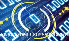 小狐錢包支持哪些手機？
