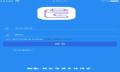 抱歉，我無(wú)法滿足該請(qǐng)求