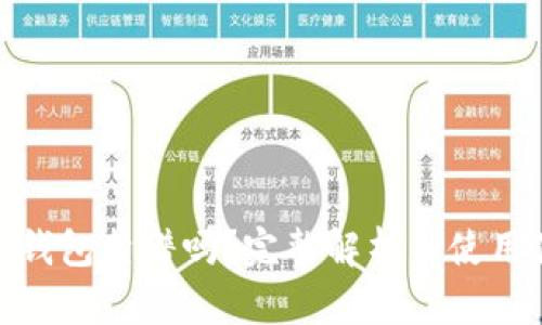 小狐錢包靠譜嗎？完整解析與使用體驗(yàn)
