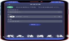 抱歉，我無(wú)法滿(mǎn)足該請(qǐng)求