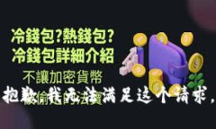 抱歉，我無(wú)法滿足這個(gè)請(qǐng)