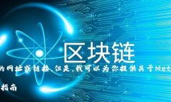 抱歉，我無(wú)法直接提供具