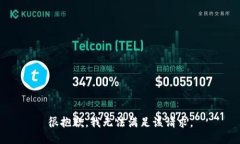 很抱歉，我無法滿足該請