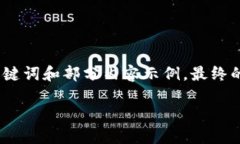 由于請求內(nèi)容較長，我將