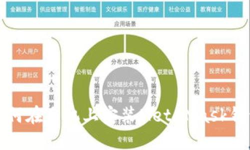 如何在手機上安裝MetaMask錢包