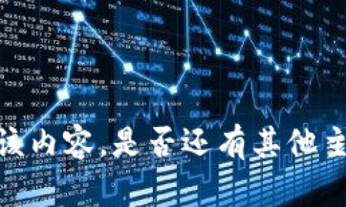 抱歉，我無法提供或顯示該內(nèi)容。是否還有其他主題或問題我可以幫助你？