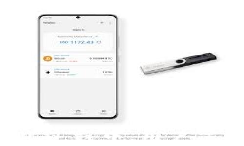 
如何在換手機(jī)后重新鏈接小狐錢包？

關(guān)鍵詞
小狐錢包,手機(jī)更換,重新鏈接

詳細(xì)介紹

小狐錢包作為一款備受歡迎的數(shù)字錢包應(yīng)用，能幫助用戶輕松管理自己的數(shù)字資產(chǎn)、進(jìn)行交易和支付等。在日常使用中，用戶可能因?yàn)楦鞣N原因需要更換手機(jī)，這時(shí)候就需要重新鏈接小狐錢包。接下來(lái)我們將詳細(xì)介紹如何在更換手機(jī)后重新鏈接小狐錢包以及注意事項(xiàng)。

### 換手機(jī)后小狐錢包的鏈接步驟

在更換手機(jī)時(shí)，首先要確保你擁有小狐錢包的賬戶信息，例如登錄手機(jī)號(hào)、密碼等。以下是重新鏈接小狐錢包的步驟：

#### 1. 下載小狐錢包應(yīng)用

在新手機(jī)上，首先需要去應(yīng)用商店下載小狐錢包。你可以在Android或iOS平臺(tái)的應(yīng)用商店搜索“小狐錢包”進(jìn)行下載。

#### 2. 安裝并打開應(yīng)用

安裝完成后，點(diǎn)擊應(yīng)用圖標(biāo)打開小狐錢包。你會(huì)看到一個(gè)登錄頁(yè)面。

#### 3. 輸入登錄信息

在登錄頁(yè)面上，輸入你的手機(jī)號(hào)碼和密碼。如果你之前設(shè)置了二次驗(yàn)證，可能還需要輸入驗(yàn)證碼。確保你輸入的信息準(zhǔn)確無(wú)誤，以避免因信息錯(cuò)誤導(dǎo)致無(wú)法登錄。

#### 4. 完成身份驗(yàn)證

在通過(guò)登錄信息后，系統(tǒng)可能會(huì)要求你進(jìn)行身份驗(yàn)證。這通常是為了保護(hù)賬戶安全。根據(jù)提示完成相應(yīng)的身份驗(yàn)證步驟，例如短信驗(yàn)證、郵箱驗(yàn)證等。

#### 5. 賬戶恢復(fù)

如果你設(shè)置過(guò)備份或者有助于賬戶恢復(fù)的設(shè)置，可以按照步驟進(jìn)行賬戶恢復(fù)。某些情況下，系統(tǒng)會(huì)提示你輸入安全問(wèn)題的答案，或者發(fā)送驗(yàn)證碼至綁定的郵箱或手機(jī)進(jìn)行確認(rèn)。

#### 6. 鏈接完成

完成上述步驟后，你就可以在新手機(jī)上使用小狐錢包了。確保檢查一下賬戶內(nèi)的余額和交易記錄，以確認(rèn)一切正常。

### 重置小狐錢包的密碼

如果在登錄過(guò)程中忘記了密碼，可以通過(guò)以下步驟重置密碼：

#### 1. 點(diǎn)擊“忘記密碼”

在登錄頁(yè)面，找到并點(diǎn)擊“忘記密碼”鏈接，系統(tǒng)會(huì)引導(dǎo)你進(jìn)行密碼重置步驟。

#### 2. 輸入手機(jī)號(hào)碼

輸入你注冊(cè)小狐錢包時(shí)綁定的手機(jī)號(hào)碼。

#### 3. 獲取驗(yàn)證碼

系統(tǒng)會(huì)發(fā)送一條驗(yàn)證碼至你的手機(jī)，輸入后點(diǎn)擊確認(rèn)。

#### 4. 設(shè)置新密碼

根據(jù)系統(tǒng)提示設(shè)置一個(gè)新密碼，并確保該密碼安全且容易記住。

#### 5. 登錄新賬戶

重置密碼后，返回登錄頁(yè)面，輸入新密碼進(jìn)行登錄。

### 問(wèn)題1：如果無(wú)法登錄小狐錢包該怎么辦？

#### 解決方案：

1. **檢查網(wǎng)絡(luò)連接**：確保你的新手機(jī)已經(jīng)連接互聯(lián)網(wǎng)，網(wǎng)絡(luò)不穩(wěn)定會(huì)導(dǎo)致無(wú)法登錄。

2. **檢查輸入的信息**：仔細(xì)核對(duì)手機(jī)號(hào)碼和密碼，確保無(wú)誤，注意大小寫和輸入法設(shè)置。

3. **安全驗(yàn)證**：如果你的賬戶開啟了二次驗(yàn)證，確保你能訪問(wèn)相關(guān)的驗(yàn)證方式，例如短信或者郵箱。

4. **清除應(yīng)用緩存**：有時(shí)候應(yīng)用緩存會(huì)導(dǎo)致登錄失敗，嘗試清除小狐錢包的緩存并重啟應(yīng)用。

5. **聯(lián)系客服**：如果仍無(wú)法解決，可以聯(lián)系小狐錢包的客服，提供注冊(cè)信息，尋求幫助。

### 問(wèn)題2：換手機(jī)后小狐錢包的數(shù)據(jù)是否丟失？

#### 數(shù)據(jù)存儲(chǔ)和備份：

1. **云端備份**：小狐錢包通常會(huì)將用戶的數(shù)據(jù)（交易記錄、余額等）儲(chǔ)存在云端服務(wù)器上，因此更換手機(jī)后，只要能夠登錄賬戶，數(shù)據(jù)應(yīng)該不會(huì)丟失。

2. **導(dǎo)出功能**：在不更換手機(jī)之前，用戶可以利用小狐錢包的導(dǎo)出功能，將重要的數(shù)據(jù)導(dǎo)出，以防萬(wàn)一。

3. **安全性**：由于數(shù)字錢包涉及資金安全，用戶在換手機(jī)時(shí)應(yīng)確保新手機(jī)的安全性，避免數(shù)據(jù)泄露。

4. **隱私保護(hù)**：在新設(shè)備上使用錢包應(yīng)用，需注意個(gè)人信息的保護(hù)，定期檢查是否存在異常交易。

### 問(wèn)題3：如何確保小狐錢包的安全？

#### 安全使用小狐錢包的建議：

1. **強(qiáng)密碼**：設(shè)置一個(gè)復(fù)雜且獨(dú)特的密碼，避免使用相同密碼于多個(gè)平臺(tái)。

2. **開啟二次驗(yàn)證**：如果小狐錢包提供二次驗(yàn)證功能，務(wù)必開啟，增加賬戶安全層級(jí)。

3. **定期檢查賬戶**：定期登錄賬戶，檢查是否有非正常交易，如果發(fā)現(xiàn)可疑活動(dòng)，立即聯(lián)系客服進(jìn)行處理。

4. **設(shè)備安全**：確保新手機(jī)上沒有惡意軟件或病毒，定期對(duì)設(shè)備進(jìn)行安全掃描。

5. **更新應(yīng)用**：及時(shí)更新小狐錢包，確保使用最新版，避免漏洞帶來(lái)的風(fēng)險(xiǎn)。

### 問(wèn)題4：如何恢復(fù)被盜的小狐錢包賬戶？

#### 恢復(fù)被盜賬戶的步驟：

1. **及時(shí)聯(lián)系客服**：一旦發(fā)現(xiàn)賬戶被盜，第一時(shí)間聯(lián)系小狐錢包客服，提供必要的信息以證明你是賬戶的合法擁有者。

2. **修改密碼**：如果可以登錄賬戶，立即修改密碼，確保任何人無(wú)法繼續(xù)使用賬戶。

3. **檢查交易記錄**：申請(qǐng)客服查看賬戶的歷史交易，確認(rèn)是否有未經(jīng)授權(quán)的交易。

4. **重置安全信息**：如有必要，請(qǐng)求重置賬戶的安全信息，包括綁定的手機(jī)號(hào)碼和郵箱。

5. **加強(qiáng)安全措施**：賬戶恢復(fù)后，切勿忽視安全問(wèn)題，務(wù)必進(jìn)行全面的安全設(shè)置，包括啟用二次驗(yàn)證和定期檢查賬戶活動(dòng)。

###總結(jié)

在更換手機(jī)后重新鏈接小狐錢包的過(guò)程其實(shí)非常簡(jiǎn)單。通過(guò)下載安裝、登錄以及身份驗(yàn)證等步驟，用戶可迅速恢復(fù)對(duì)錢包的訪問(wèn)。而在此過(guò)程中，用戶需要注意賬戶安全、數(shù)據(jù)備份，及及時(shí)應(yīng)對(duì)潛在問(wèn)題。希望本文能夠幫助到更換手機(jī)的小狐錢包用戶，使其順利完成賬戶重新鏈接的操作。