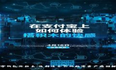 加密數字錢包價格表：選