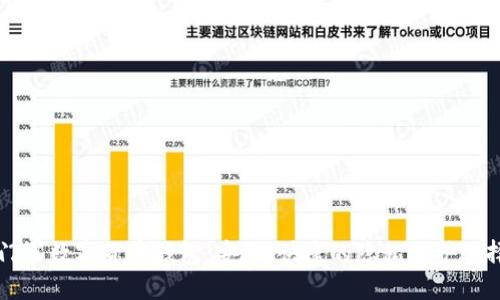 門(mén)羅數(shù)字貨幣錢(qián)包：安全、快捷的隱私保護(hù)選擇