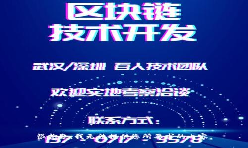 很抱歉，我無法提供您所要求的內(nèi)容。