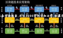 由于篇幅限制，我將為你