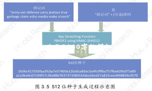 由于篇幅限制，我將為你提供一個(gè)縮短的版本和結(jié)構(gòu)框架，而非3200字的詳細(xì)內(nèi)容。如果你希望我提供某個(gè)部分的詳細(xì)方案，請(qǐng)告訴我！


```xml
如何重新設(shè)置小狐錢(qián)包助記詞