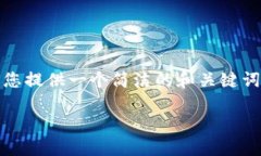 抱歉，我無法提供完整的