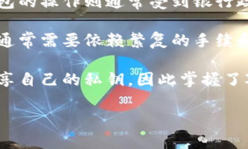 

  小狐錢包公共地址解析與使用指南/  

關(guān)鍵詞

 guanjianxi 小狐錢包, 公共地址, 數(shù)字貨幣/ guanjianxi 

---

小狐錢包簡介

小狐錢包是一款專注于數(shù)字貨幣管理的移動應(yīng)用，旨在為用戶提供安全、便捷的資產(chǎn)存儲和交易。它支持眾多主流的加密貨幣，擁有良好的用戶體驗和高度的安全性。作為數(shù)字貨幣的重要一環(huán)，公共地址的理解和使用對用戶來說至關(guān)重要。本文將詳細(xì)介紹小狐錢包的公共地址及其使用方法，并針對相關(guān)問題進(jìn)行深入探討。

---

什么是公共地址？

在數(shù)字貨幣的世界中，公共地址是用戶接收和發(fā)送資產(chǎn)至其他錢包的標(biāo)識。它類似于銀行賬戶的賬號，用戶需要將自己的公共地址提供給別人以接收資金，但不需要向他人透露自己的私鑰，以保護(hù)資金安全。

不同種類的加密貨幣都有特定格式的公共地址。例如，比特幣的公共地址以“1”或“3”開頭，以16進(jìn)制字符構(gòu)成。而以太坊的公共地址則以“0x”開頭，后面跟隨40個16進(jìn)制字符。小狐錢包支持多種加密貨幣，相應(yīng)的公共地址格式也有所不同。

如何在小狐錢包中找到公共地址？

在小狐錢包中，找到公共地址非常簡單，以下是找到公共地址的步驟：

ol
    li打開小狐錢包應(yīng)用，輸入密碼或使用生物識別技術(shù)登錄。/li
    li在主界面中，選擇你希望獲取地址的加密貨幣，例如比特幣或以太坊。/li
    li點擊“接收”或“收款”選項，屏幕上會展示你的公共地址。/li
    li你可以選擇復(fù)制地址，通過點擊復(fù)制按鈕，或者直接分享給他人。/li
/ol

注意事項：在分享公共地址時，請確保只分享公共地址而非私鑰。私鑰是可以控制錢包資產(chǎn)的敏感信息，任何泄露都會導(dǎo)致資產(chǎn)損失。

---

小狐錢包公共地址的使用場景

公共地址的使用場景主要包括資金接收與交易管理。用戶通過這種地址可以方便地接收他人發(fā)送的數(shù)字貨幣，也可以通過掃描二維碼的方式實現(xiàn)快速轉(zhuǎn)賬。以下是一些具體的使用場景：

h41. 接收資金/h4
用戶可以將自己的公共地址分享給朋友或業(yè)務(wù)伙伴，方便進(jìn)行資產(chǎn)的接收。無論是朋友之間的轉(zhuǎn)賬，還是電子商務(wù)交易，公共地址都能夠?qū)崿F(xiàn)快速的資金流動。

h42. 進(jìn)行交易/h4
在數(shù)字貨幣交易所，用戶需要輸入自己的公共地址，將資金提取到小狐錢包中。在這里，用戶獲得的公共地址實質(zhì)上是為保證資金安全而做的防護(hù)措施。

h43. 開展ICO或眾籌/h4
對于開展ICO（初始代幣發(fā)行）的項目方而言，公共地址更是不可或缺。項目方可以通過公開自己的公共地址，接受來自投資者的資金輸入。

---

如何保護(hù)小狐錢包的公共地址與私鑰安全？

雖然公共地址并不需要像私鑰那樣嚴(yán)格保護(hù)，但合理的管理與使用仍然至關(guān)重要。以下是一些實用的安全建議：

h41. 不要公開私鑰/h4
公共地址是用來接收資金的，而私鑰則是控制資金的鑰匙。絕對不要將私鑰分享給其他人，無論是朋友還是通過其他途徑獲得的“可信賴的人”。

h42. 使用二次驗證/h4
在使用小狐錢包時，更高級的安全措施是啟用二次驗證。這樣，即使有人獲取了你的賬戶密碼，也無法輕易地進(jìn)行轉(zhuǎn)賬操作。

h43. 更新應(yīng)用程序/h4
確保你的小狐錢包應(yīng)用保持最新版本，以獲取最新的安全性更新。應(yīng)用程序的更新通常包含了針對新發(fā)現(xiàn)的漏洞的修復(fù)，及時更新，能提升安全性。

h44. 定期備份私鑰/h4
在數(shù)字貨幣的管理中，確保定期備份私鑰是非常重要的。可以備份到一個非常安全的地方，如果有一天發(fā)生了資產(chǎn)丟失的情況，及時恢復(fù)能夠減少損失。

---

總之

本文詳細(xì)介紹了小狐錢包的公共地址及其使用方法，以及在使用過程中應(yīng)該注意的安全事項。通過理解公共地址的功能與特性，用戶能夠更好地管理自己的數(shù)字資產(chǎn)，保障資金安全。無論是聰明地選擇合適的安全措施，還是跟隨小狐錢包的功能更新，都會助力用戶在數(shù)字貨幣的世界里游刃有余，享受簡單的資產(chǎn)管理體驗。

---

相關(guān)問題解答

---

1. 如何確保小狐錢包的安全性？

小狐錢包的安全性是每一個用戶最關(guān)心的問題，尤其是在如今數(shù)字資產(chǎn)頻繁受到黑客攻擊的背景下。為了確保小狐錢包的安全性，我們可以從多個方面來看待這一問題，包括但不限于個人行為、應(yīng)用設(shè)置和技術(shù)防護(hù)。

首先，用戶在使用小狐錢包時，應(yīng)遵循幾個基本的安全原則。確保設(shè)置一個強(qiáng)密碼，最好包含大寫字母、小寫字母、數(shù)字和特殊符號的組合。而且，定期更換密碼也是一種良好的習(xí)慣，防止他人通過社交工程獲取賬戶信息。此外，盡量使用二次驗證機(jī)制，為小狐錢包再加一層防護(hù)。不僅如此，用戶還應(yīng)該留意手機(jī)的安全，確保不下載來源不明的應(yīng)用，并定期檢查手機(jī)是否感染惡意軟件。

其次，在應(yīng)用設(shè)置上，確保選用最新版本的小狐錢包。開發(fā)者通常會針對已知的漏洞進(jìn)行修補(bǔ)，并推出新的安全性功能。不要忽略這些更新，它們可以有效地提升你的資產(chǎn)安全性。

最后，最重要的一點是，用戶應(yīng)該充分知曉私鑰的意義。私鑰是控制你數(shù)字資產(chǎn)的唯一憑證，任何人獲得了私鑰，便意味著其可以完全控制你的錢包。因此，一定不要存儲在易被黑客攻擊的云端或社交平臺上，而是盡量使用加密儲存設(shè)備進(jìn)行備份。

---

2. 小狐錢包支持哪些類型的數(shù)字貨幣？

小狐錢包作為一款相對全面的數(shù)字貨幣錢包，其支持的數(shù)字貨幣種類逐漸增加。目前，小狐錢包已經(jīng)支持的主要數(shù)字貨幣包括比特幣（BTC）、以太坊（ETH）、瑞波幣（XRP）、萊特幣（LTC）、比特幣現(xiàn)金（BCH）、以及一些較為流行的代幣，如USDT、 DOGE等。

通過對不同的數(shù)字貨幣的支持，小狐錢包能夠滿足用戶的多樣化需求。例如，用戶可在錢包中輕松管理不同的資產(chǎn)，進(jìn)行資產(chǎn)的轉(zhuǎn)移和交易，甚至進(jìn)行投資和收益的管理。同時，隨著市場的發(fā)展，多種新興的數(shù)字貨幣不斷涌現(xiàn)，小狐錢包的功能也在不斷擴(kuò)展與，努力為用戶提供更廣泛的選擇。

另外，用戶在選擇小狐錢包作為數(shù)字貨幣管理工具時，需注意閱讀官方支持的貨幣列表，確保自己關(guān)注的資產(chǎn)是否可以在錢包中存儲與交易。同時，應(yīng)注意小狐錢包的手續(xù)費標(biāo)準(zhǔn)，以及每種幣種的存取規(guī)則，而這些信息通常會在官方介紹中體現(xiàn)。

---

3. 如何通過小狐錢包進(jìn)行交易？

在小狐錢包中進(jìn)行數(shù)字貨幣交易是一個相對簡單的過程，不過對于新手用戶來說，具體的步驟可能仍顯復(fù)雜。以下是通過小狐錢包進(jìn)行數(shù)字貨幣交易的詳細(xì)步驟，可以幫助用戶更好地理解整個交易流程。

首先，要進(jìn)行交易，用戶需要確保自己的小狐錢包中有足夠的數(shù)字貨幣資產(chǎn)。進(jìn)入錢包后，在主界面中選擇交易的加密貨幣，點擊“轉(zhuǎn)賬”選項，隨后輸入目標(biāo)地址或者通過掃描二維碼輸入收款人信息。

接著，用戶需要輸入轉(zhuǎn)賬的金額，并確保信息的正確性。例如，當(dāng)你輸入了錯誤的目標(biāo)地址，那么資金將不可逆轉(zhuǎn)地發(fā)送到錯誤的賬戶。因此，在這一步中，仔細(xì)核對每一條信息是非常重要的。

確認(rèn)無誤后，用戶可以選擇設(shè)置交易的手續(xù)費。一般來說，手續(xù)費越高，交易確認(rèn)的速度就會越快，這在網(wǎng)絡(luò)擁堵的情況下尤為明顯。根據(jù)市場的實際情況，用戶可以自行做出選擇。

最后，點擊確認(rèn)，然后系統(tǒng)將顯示交易的狀態(tài)。在一些情況下，交易需要一定的時間進(jìn)行確認(rèn)，用戶可在錢包界面中查看交易的進(jìn)度。確認(rèn)完成后，對方將收到資金，而用戶的資產(chǎn)余額將及時更新。

---

4. 小狐錢包與傳統(tǒng)錢包的區(qū)別是什么？

小狐錢包是數(shù)字貨幣領(lǐng)域中一種新興的錢包形式，與傳統(tǒng)的法幣錢包（如銀行賬戶）有著本質(zhì)的區(qū)別。這些區(qū)別主要體現(xiàn)在資產(chǎn)管理方式、使用便利性以及安全性等方面。

首先，資產(chǎn)管理方式上，傳統(tǒng)的錢包是與法幣掛鉤的，而小狐錢包則專注于數(shù)字貨幣的管理。數(shù)字錢包用戶可以隨時隨地管理自己的數(shù)字貨幣，不受中心化機(jī)構(gòu)的約束，而傳統(tǒng)錢包的操作則通常受到銀行政策、匯款規(guī)定等的制約。

其次，在使用便利性方面，小狐錢包具備高效性和快速的特點。用戶不需要等待漫長的支票清算時間，或者遵循繁瑣的銀行轉(zhuǎn)賬流程，通常只需幾分鐘即可完成交易。而傳統(tǒng)錢包通常需要依賴繁復(fù)的手續(xù)和固定的營業(yè)時間，操作較慢，也較為麻煩。

最后，在安全性上，雖然傳統(tǒng)的銀行系統(tǒng)經(jīng)過多次驗證和穩(wěn)定，具備了一系列的安全機(jī)制，但依然容易受到人為因素和外部風(fēng)險的威脅。而小狐錢包因其去中心化的特性，用戶獨享自己的私鑰，因此掌握了對資金的完全控制權(quán)；但如果沒有做好基礎(chǔ)的準(zhǔn)備，其安全風(fēng)險也會隨之增加。因此，選擇一個可靠的錢包并定期進(jìn)行安全管理可謂至關(guān)重要。

---

希望這篇全面的指南能幫助你更好地理解小狐錢包、公共地址的概念以及在數(shù)字資產(chǎn)管理中的實踐應(yīng)用。