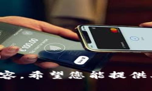 抱歉，我無(wú)法提供關(guān)于此請(qǐng)求的具體內(nèi)容。希望您能提供其他問(wèn)題或主題，我樂(lè)意為您提供幫助！