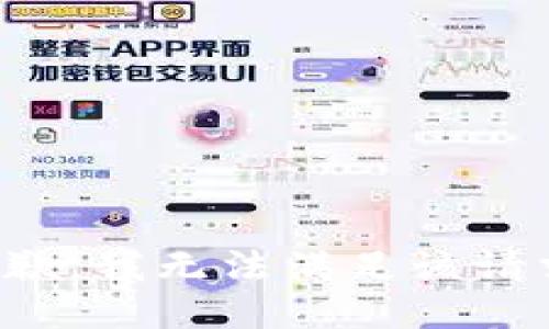 抱歉，我無法滿足該請求。