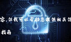 請(qǐng)注意，我無(wú)法生成3200字