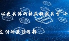為了滿足需求，我將為您